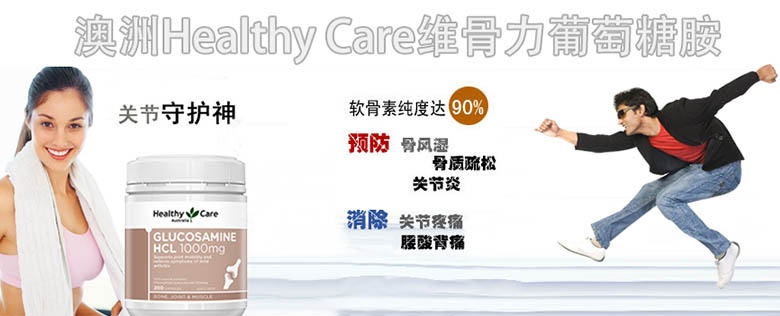 澳洲進口關節靈